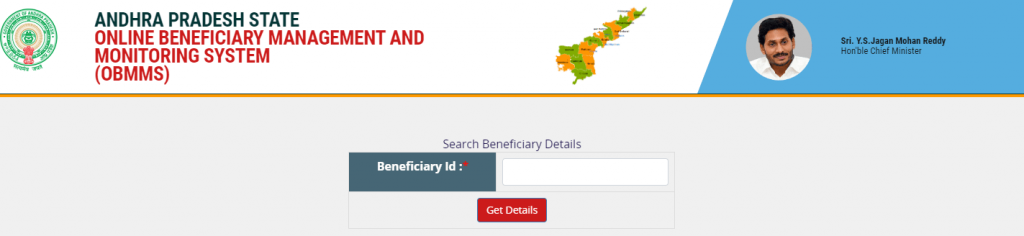 YSR Subsidy Beneficiary ID