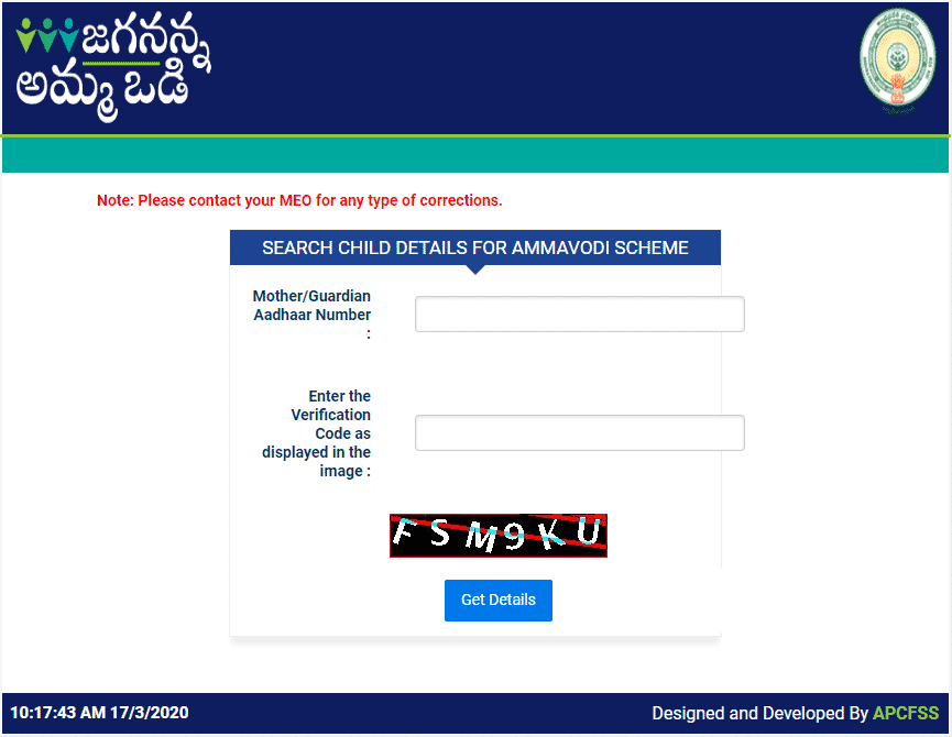 Amma Vodi Beneficiary Status