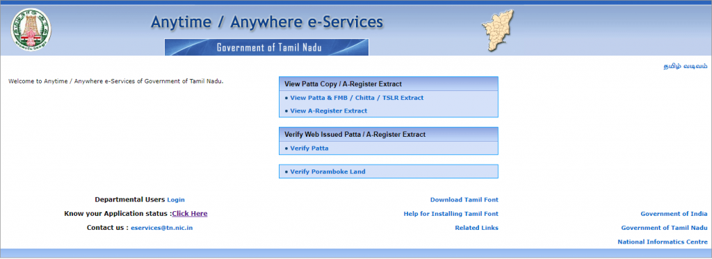 patta chitta eservices.tn.gov.in