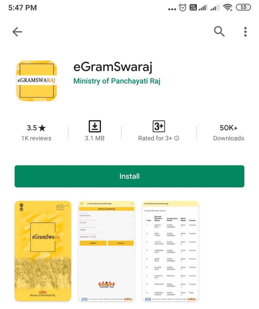 e-Gram Swaraj Portal Mobile App