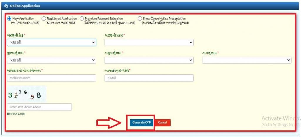 Anyror Gujarat online Application