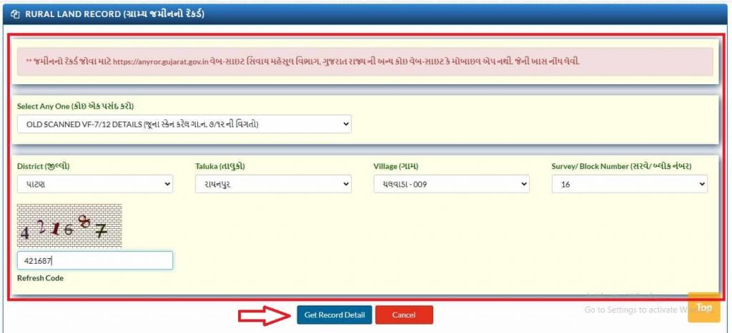 Gujarat Rural land records