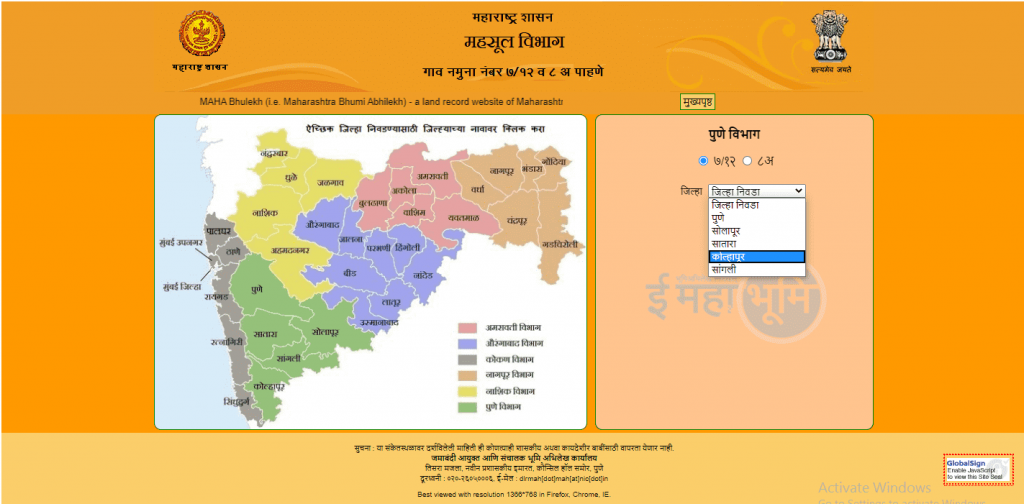 Maharastra land records online