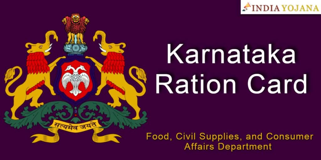 Karnataka Ration Card