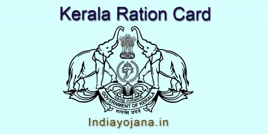 Kerala Ration Card