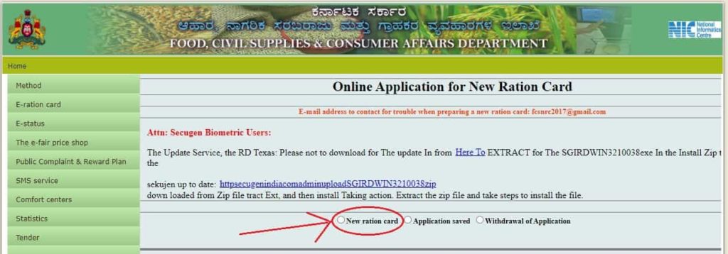 New Karnataka Ration Card Application
