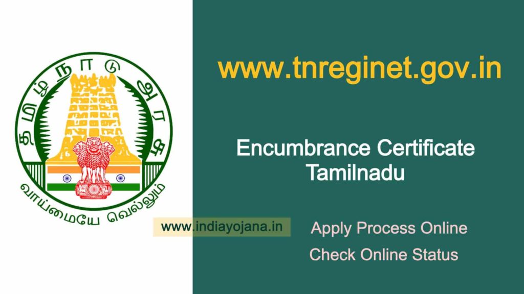 Encumbrance Certificate Tamilnadu