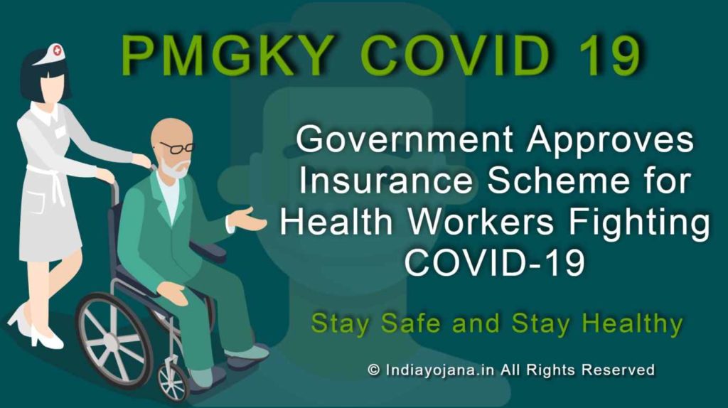 PMGKY COVID 19