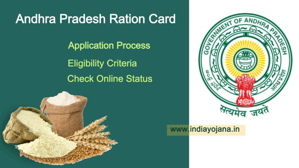 AP Ration Card Status