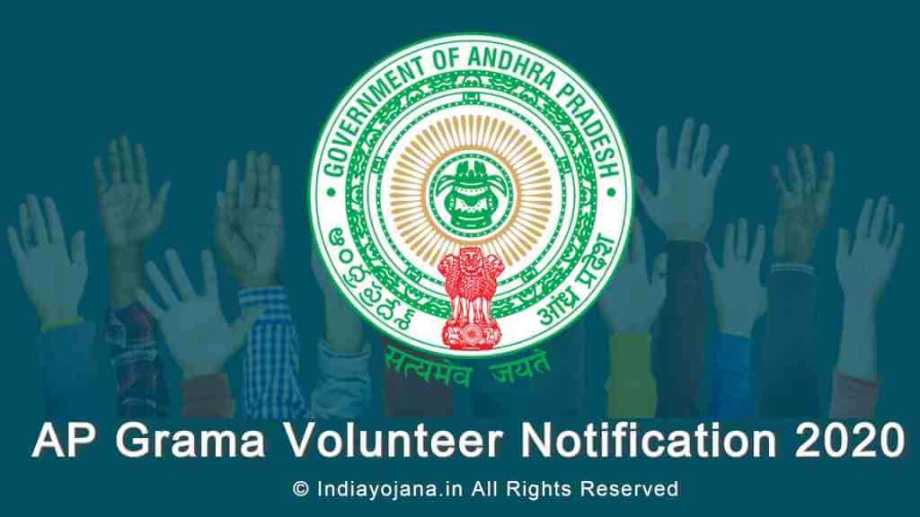 AP Grama Volunteer Notification 2021