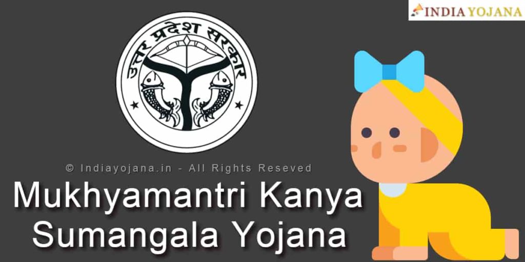 Kanya Sumangala Yojana