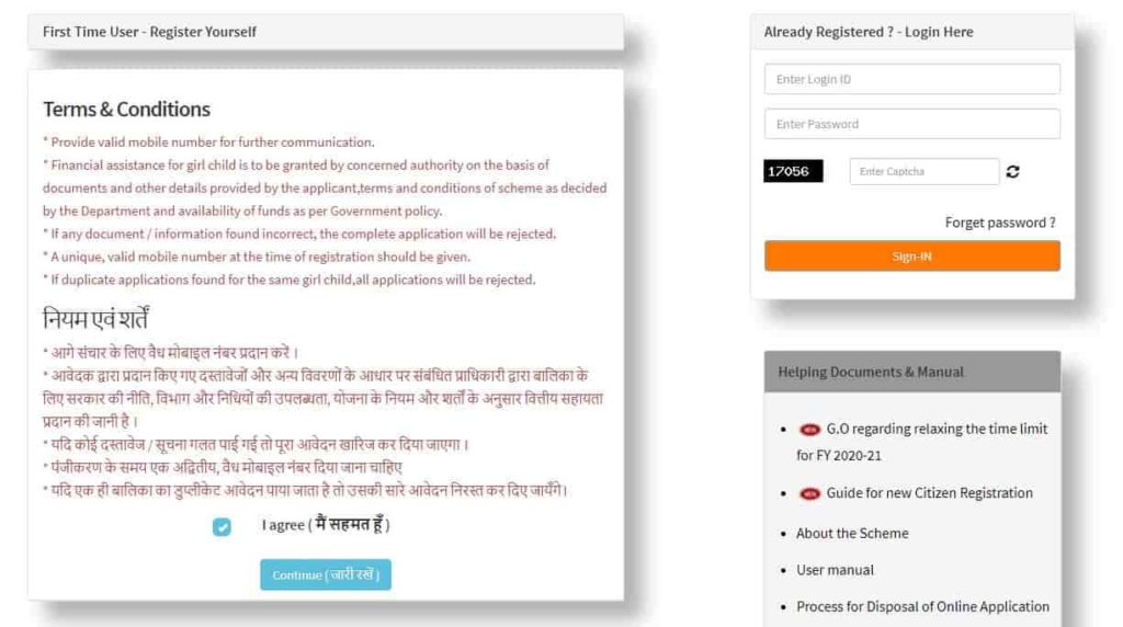 Kanya Sumangala Yojana New User Registration