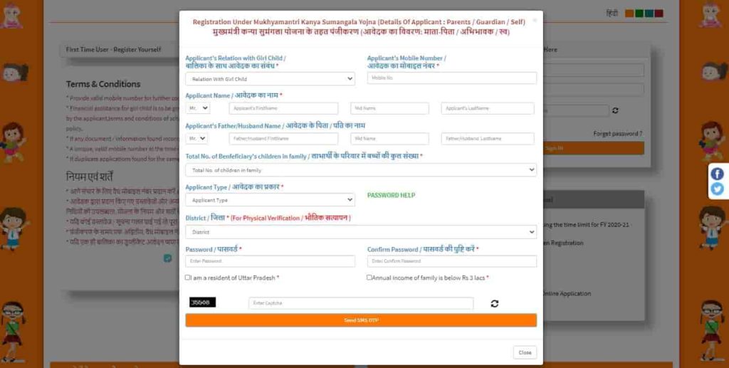 Kanya Sumangala Yojana Online Registration