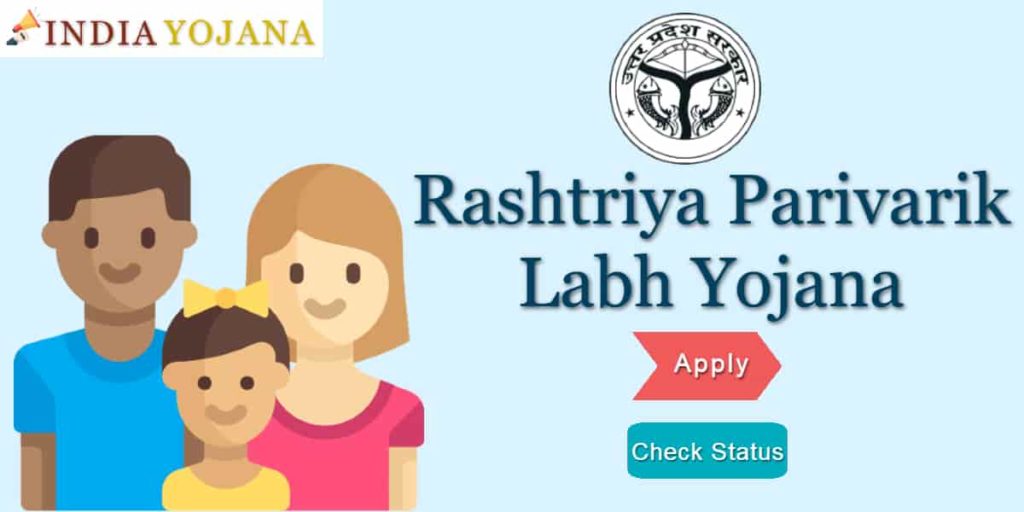 Rashtriya Parivarik Labh Yojana