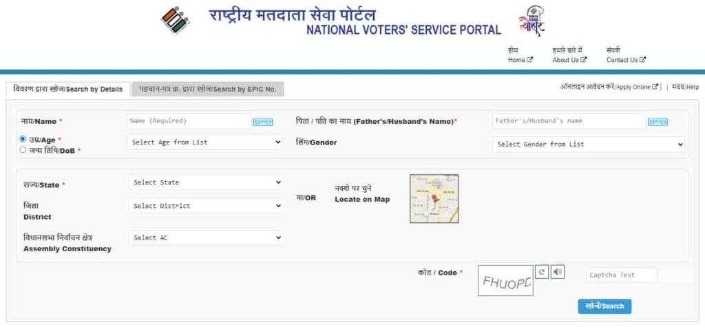 GHMC Elections 2020 voter List