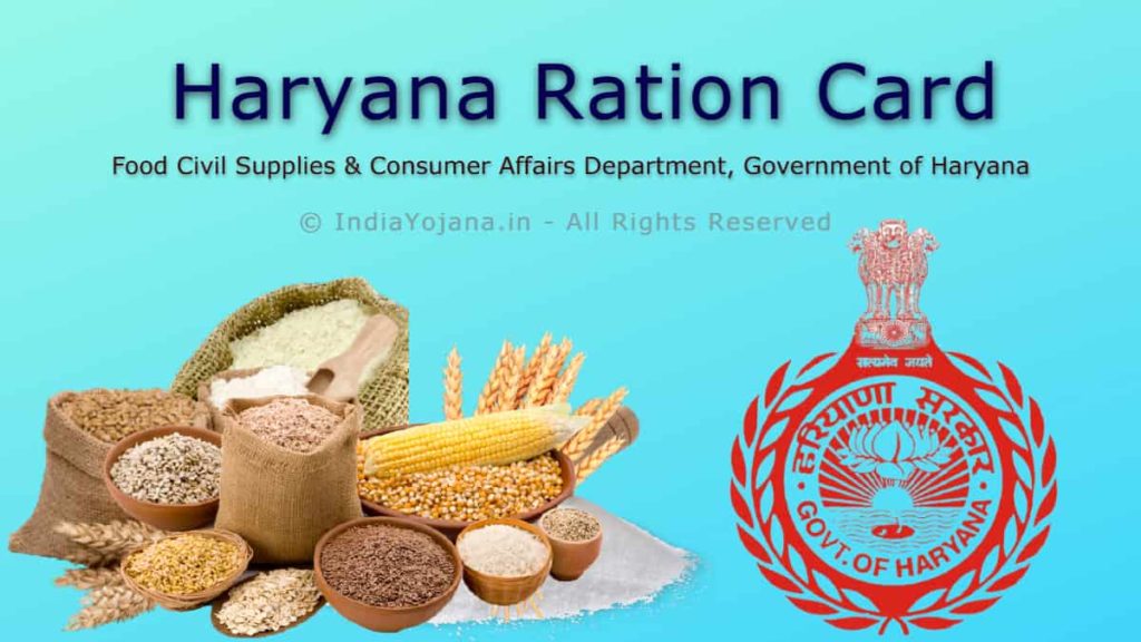 Haryana Ration Card