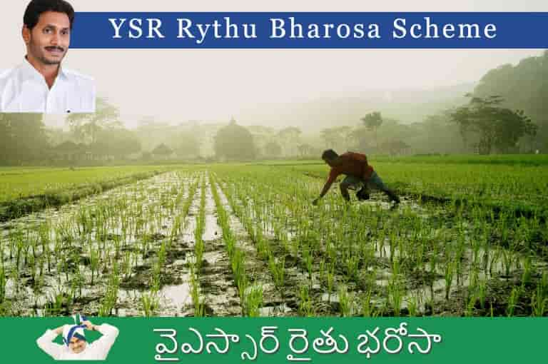 YSR Rythu Bharosa Scheme