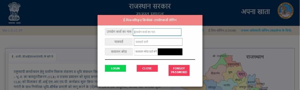 apna khata login