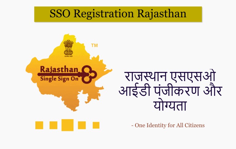 sso rajasthan