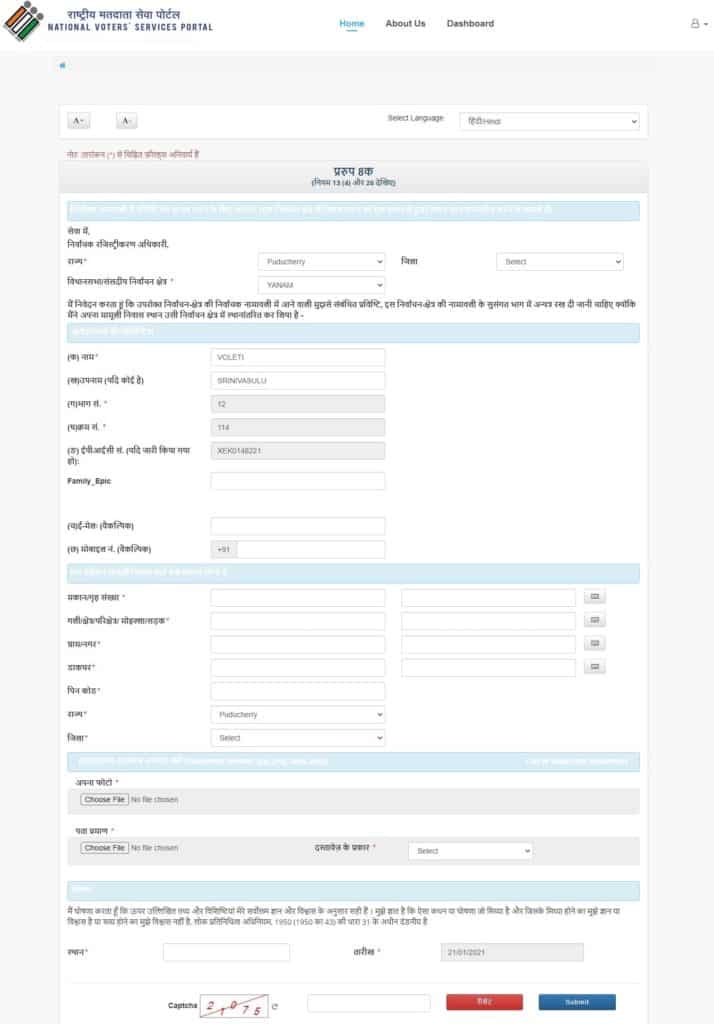 voter id correction application form