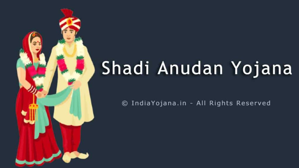 Shadi Anudan Yojana