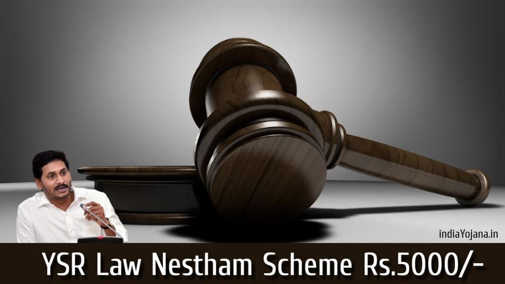 YSR Law Nestham Scheme