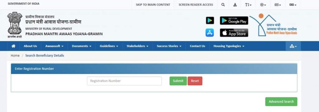 pradhan mantri awas yojana search beneficiary