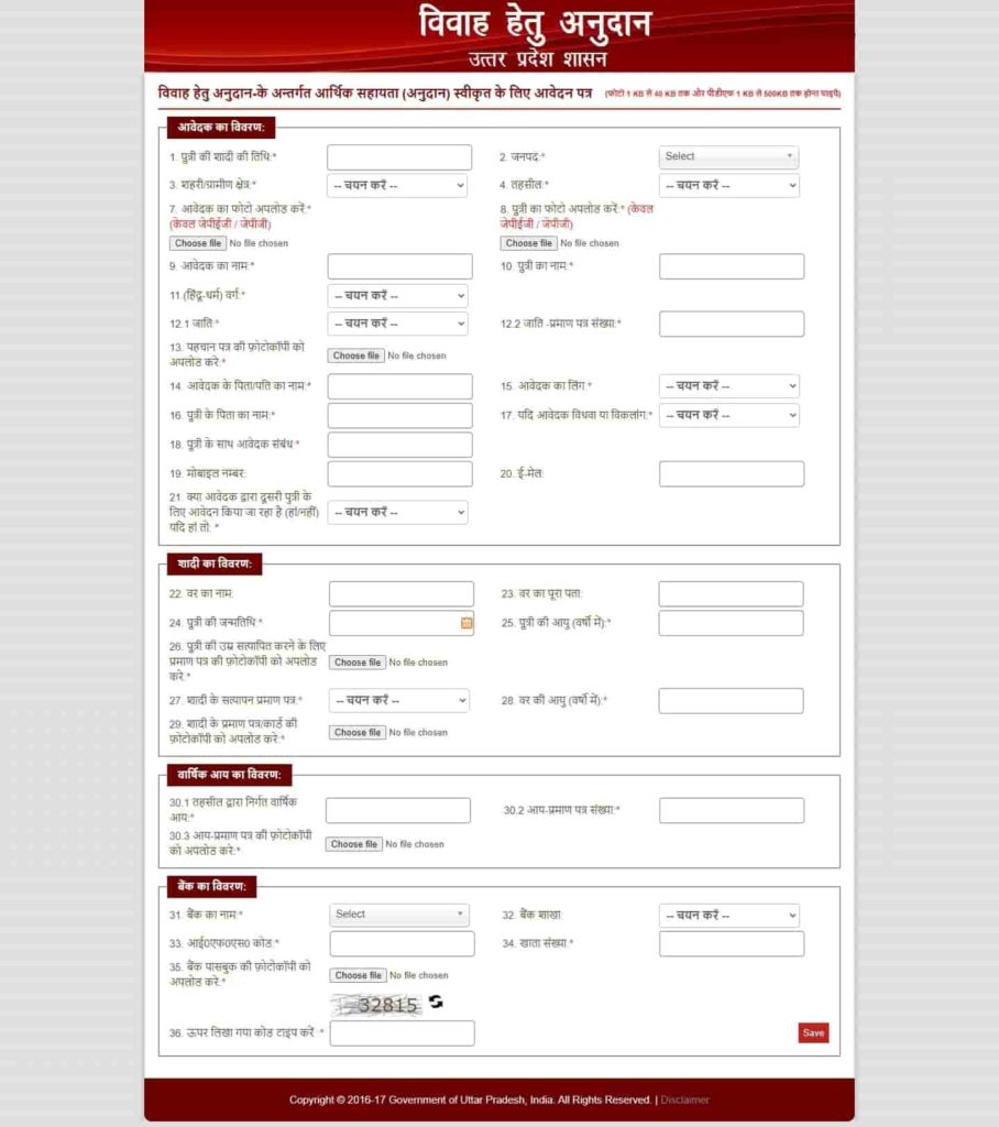 shadi anudan yojana application form