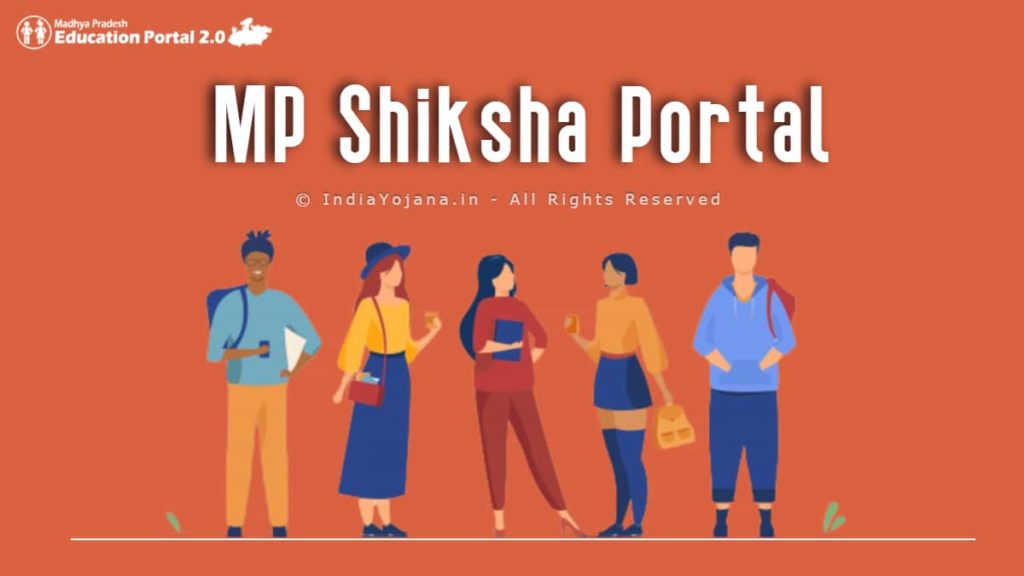 MP Shiksha Portal