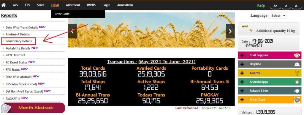 Punjab Ration Card List Kaise Dekhe