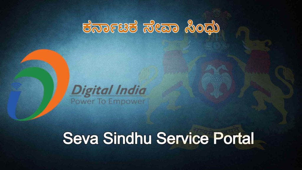 Seva Sindhu Portal