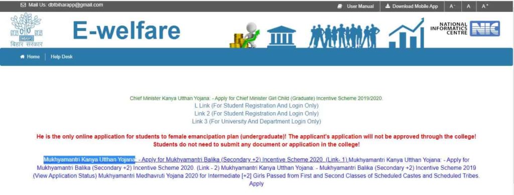 Mukhyamantri Balak Balika Protsahan Yojana Online Apply 2021