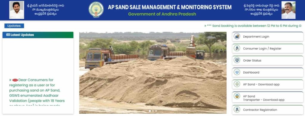 ap sand booking online