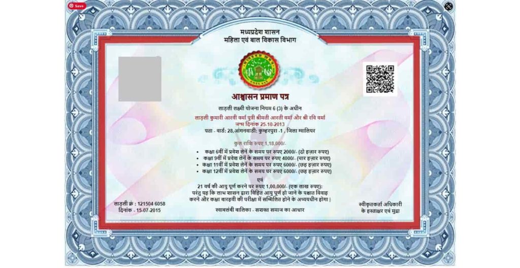 MP Ladli Laxmi Certificate Download