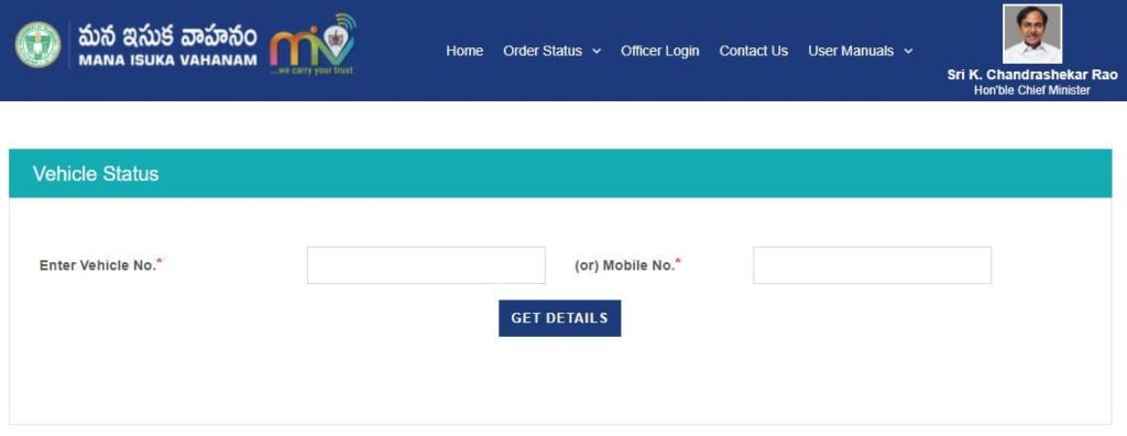 Mana Isuka Vahanam Order Status