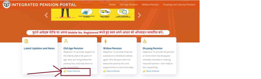 Old Age Pension List Uttar Pradesh