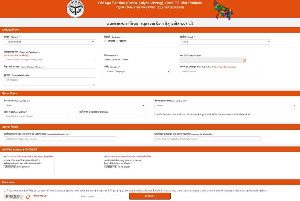 UP Old Age Pension Form Online Application