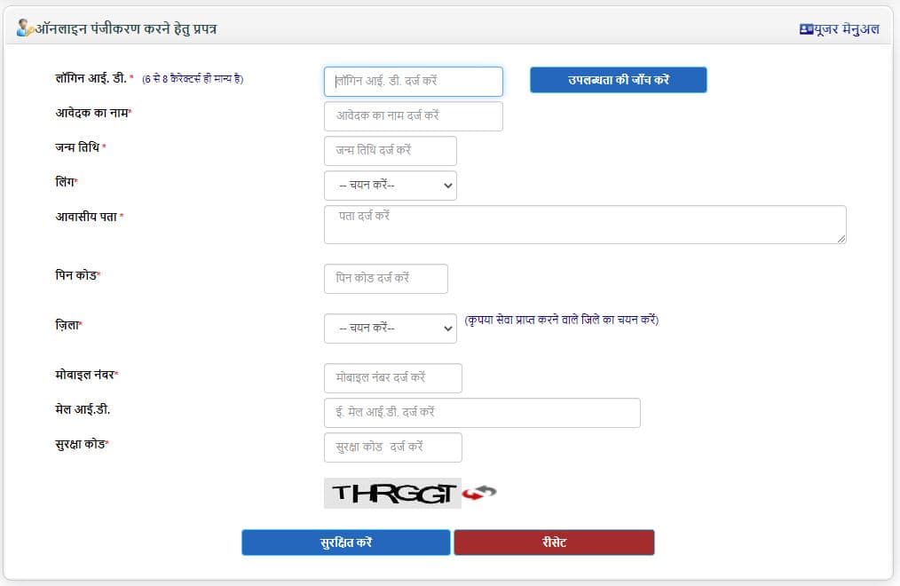 e district up registration online form