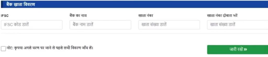 meri fasal mera haryana bank details