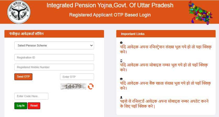 up old age pension application status