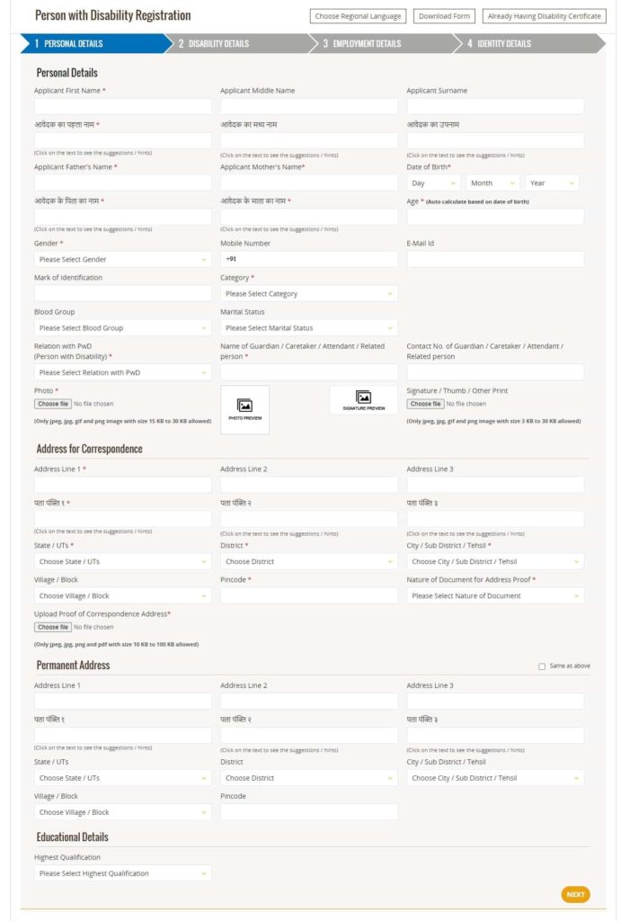 udid card registration