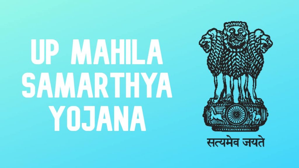 up mahila samarthya yojana