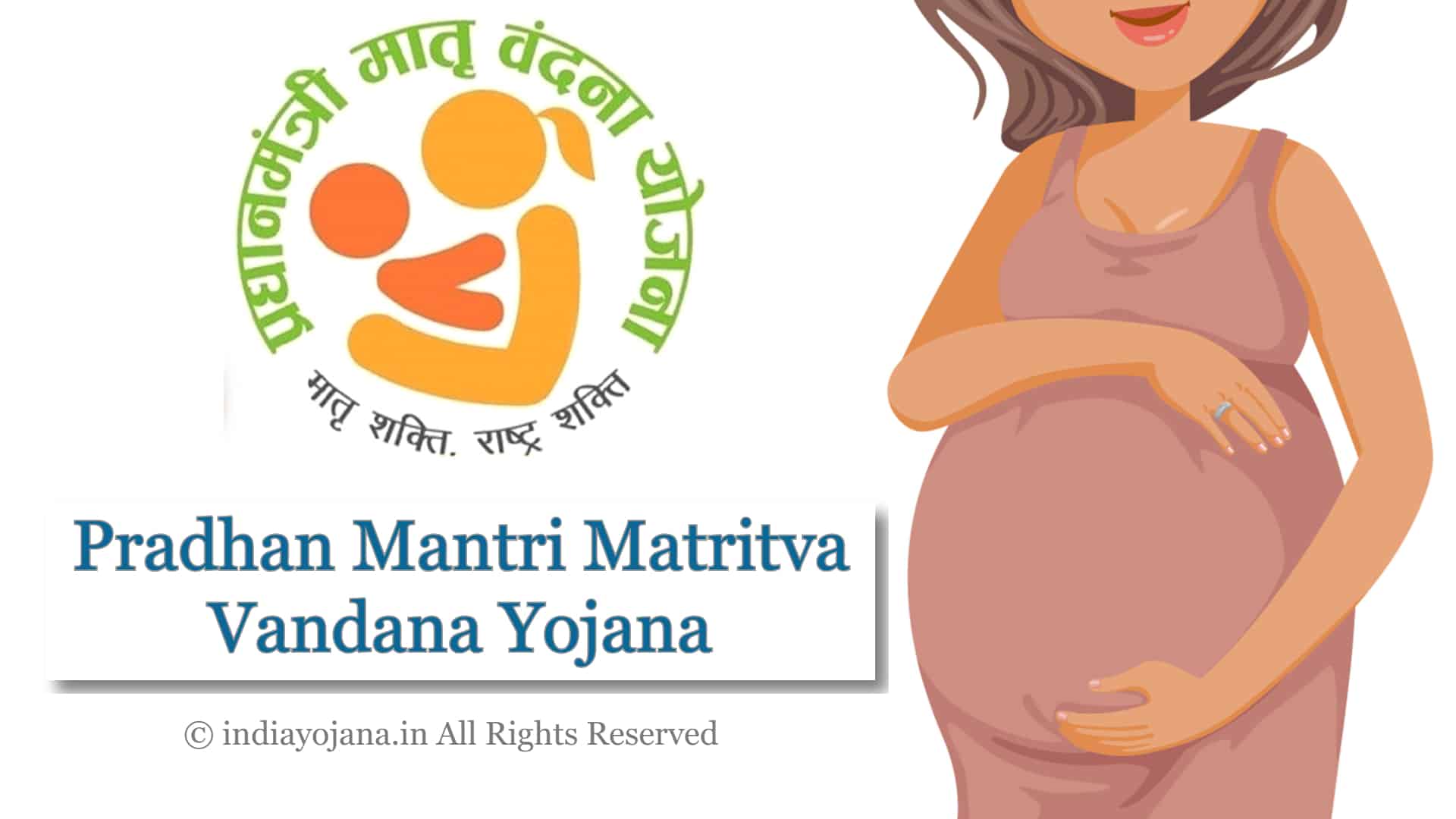 Pradhan Mantri Matritva Vandana Yojana 2020 How To Apply