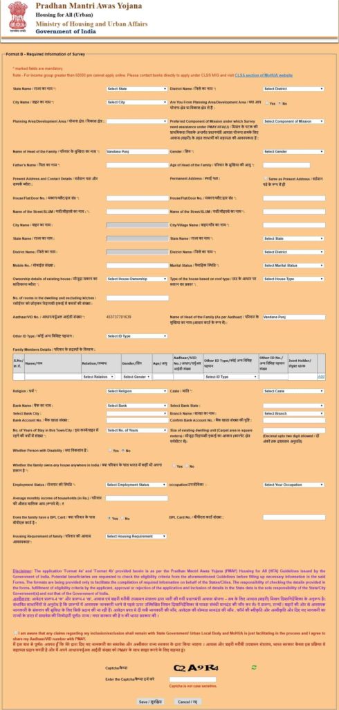 How To Fill Up Awas Yojana Form